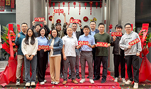 广州研发中心|迁新址•启新程•创未来