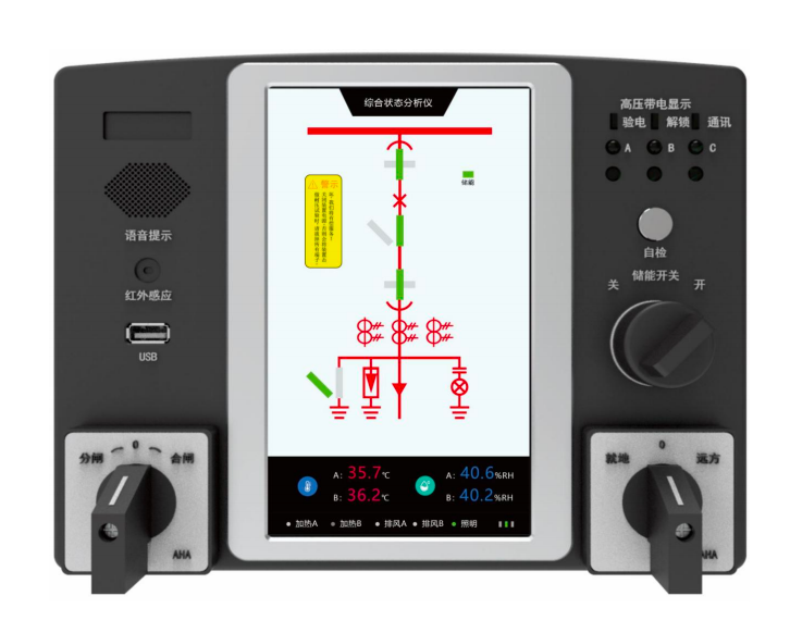 HKZ-96、98 开关状态综合监控装置