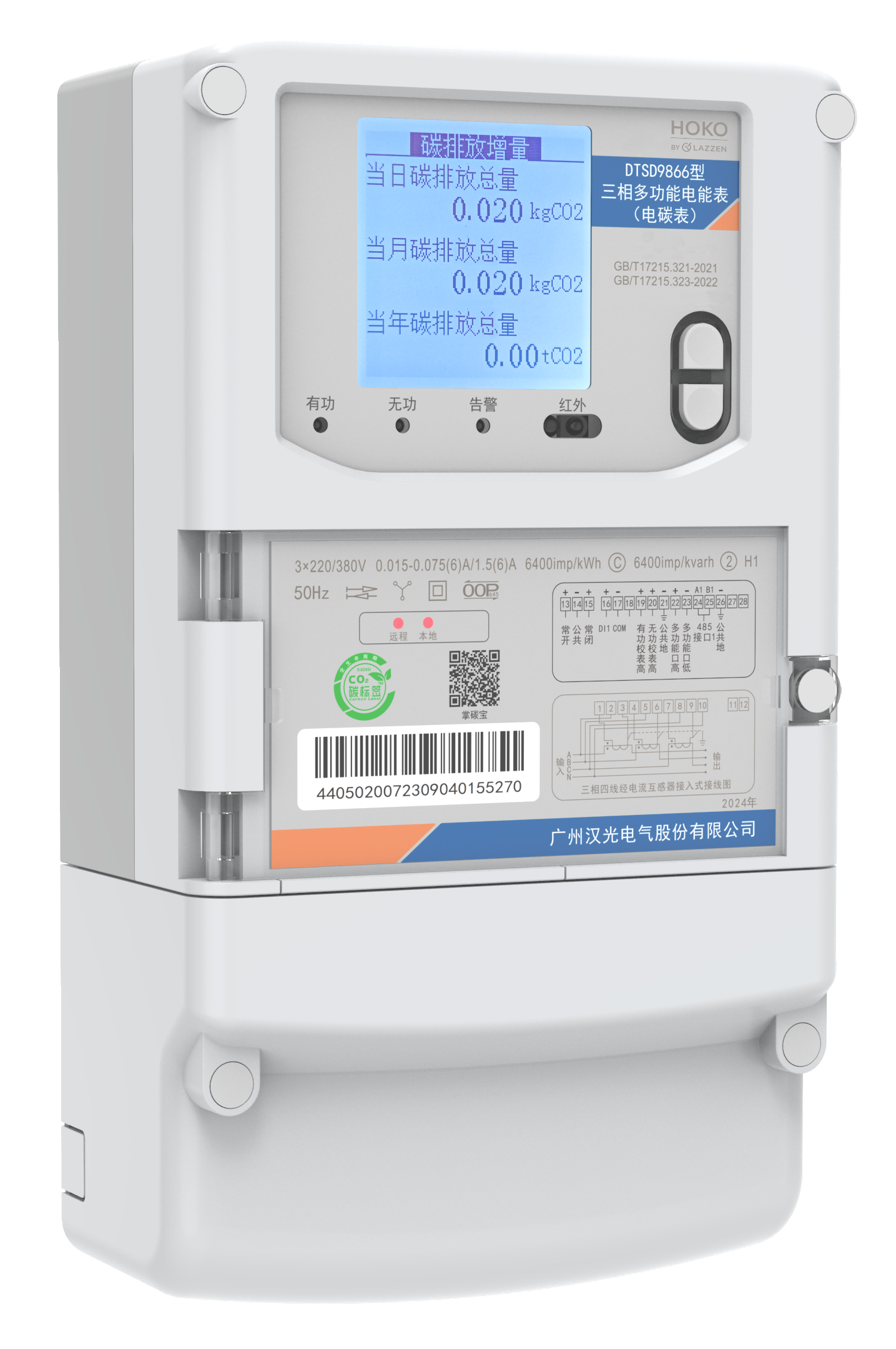 DTSD9866 □G-C</br>三相多功能电能表（电碳表）