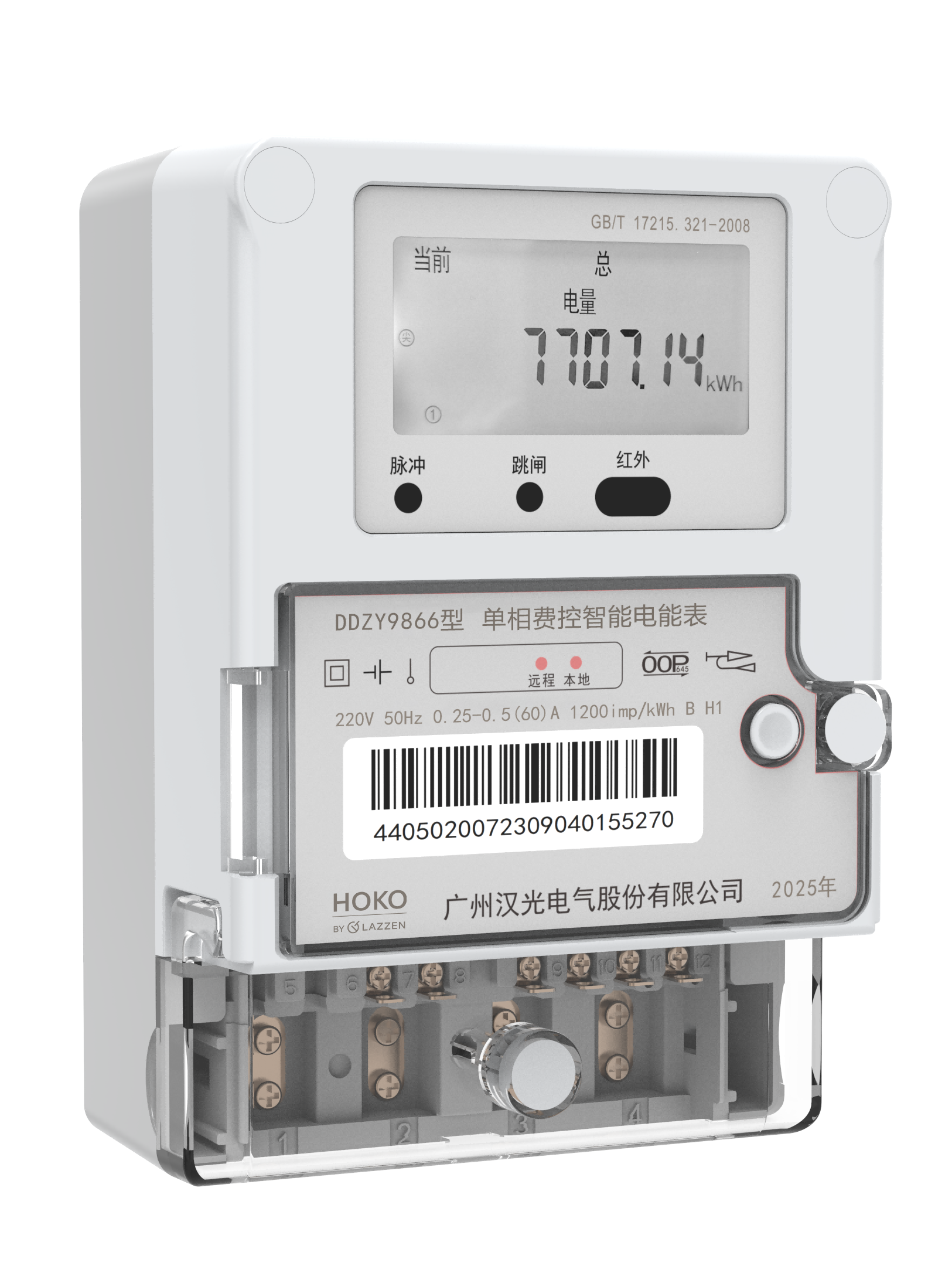DDZY9866 □G</br>单相费控智能电能表