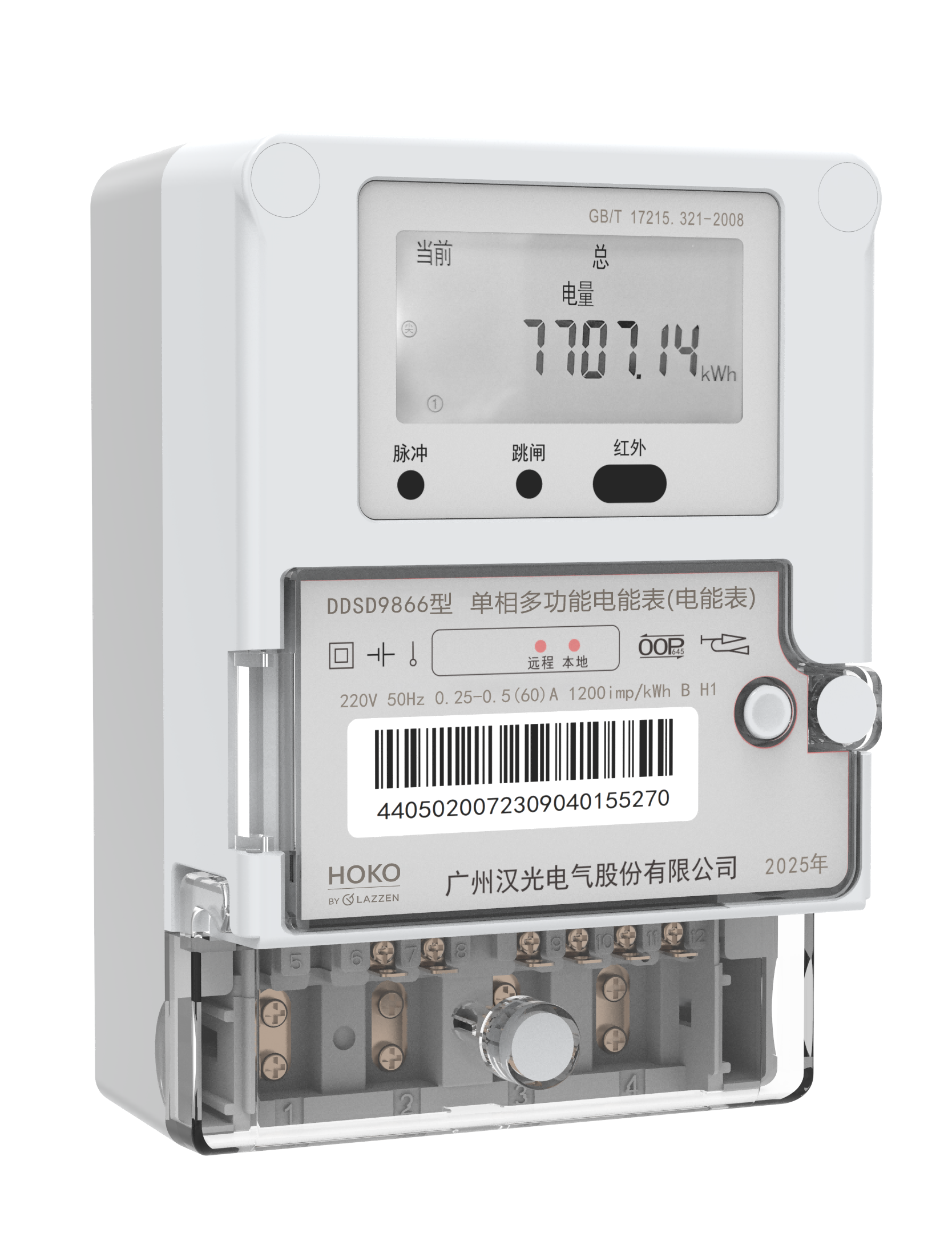 DDSD9866 □G</br>单相多功能电能表