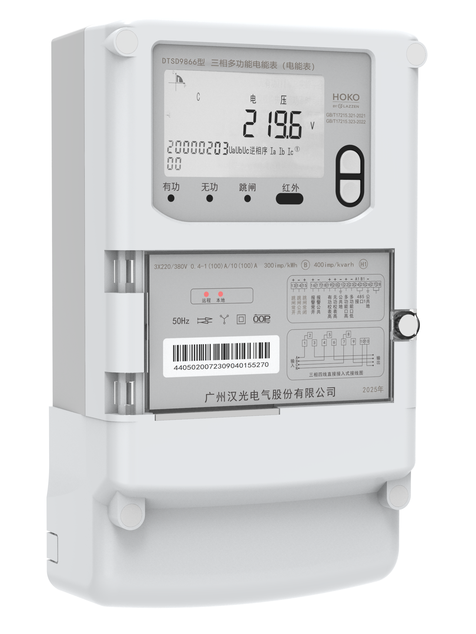 DTSD9866 □G</br>三相多功能电能表