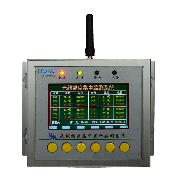 HCWS-240/1</br>无线温度监测系统(4.3寸屏)